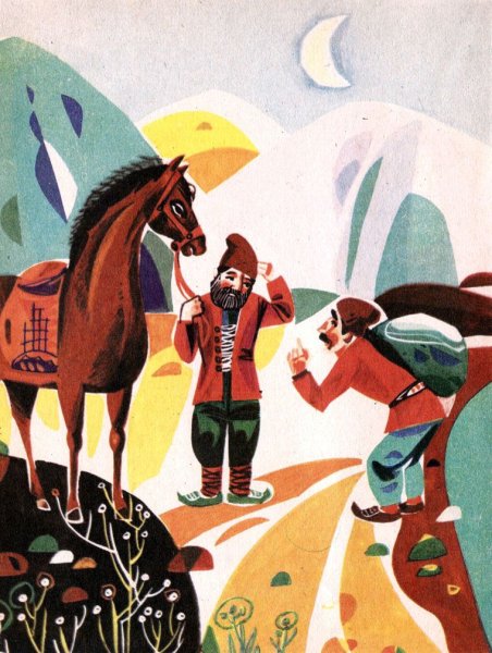 Армянские сказки