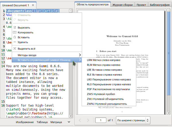 Latex документ