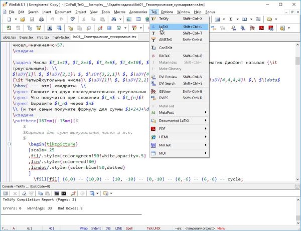 Latex текстовый процессор