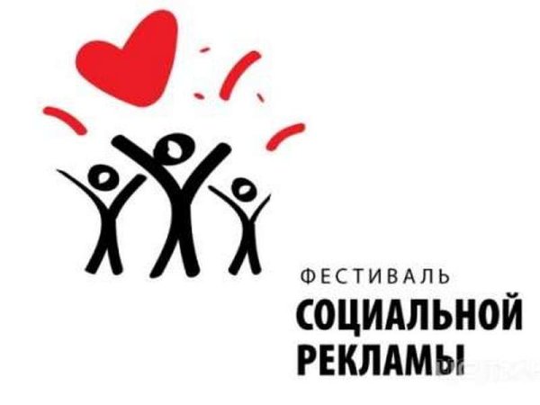 Социальная реклама проект