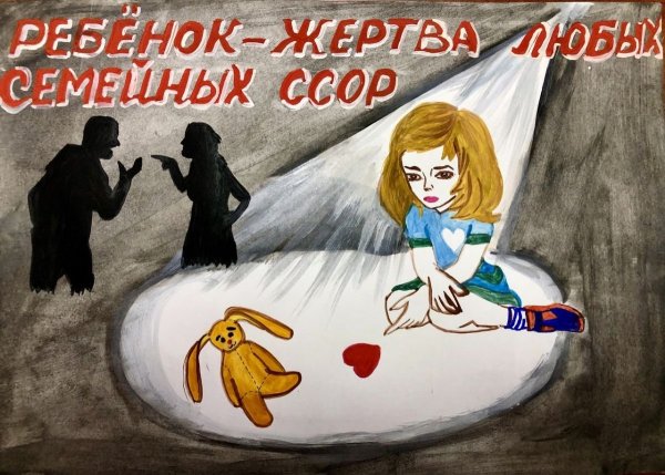 Лозунги против насилия