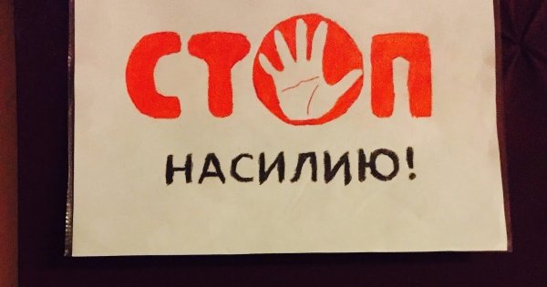 Мы против насилия рисунки