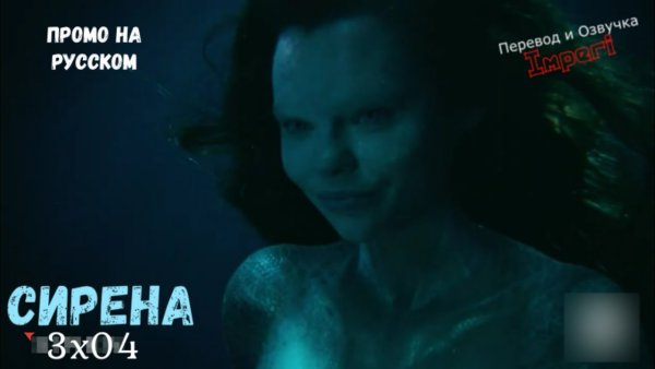 Великая мать сирена
