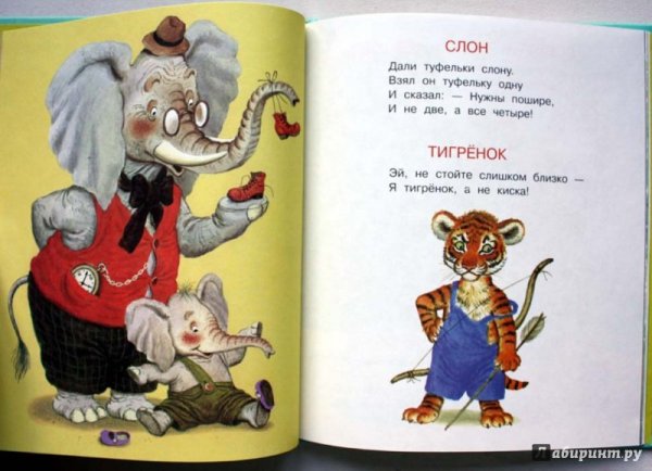 Иллюстрации к стихам Маршака для детей