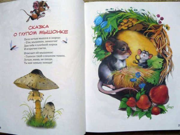 Иллюстрации к стихам Маршака