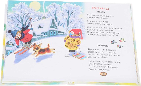 Стихи Маршака