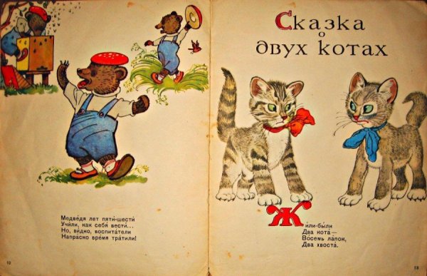 Иллюстрации к произведениям Маршака для детей