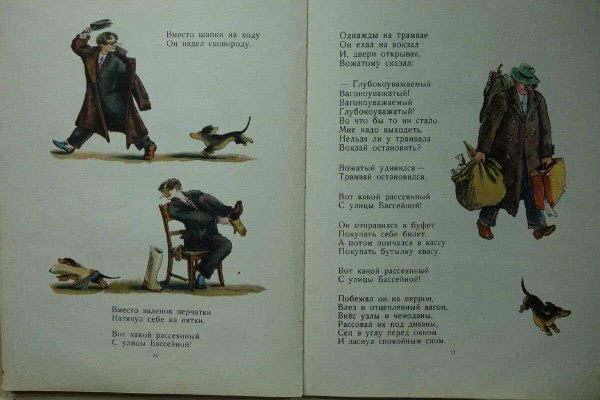 Маршак с улицы Бассейной стих