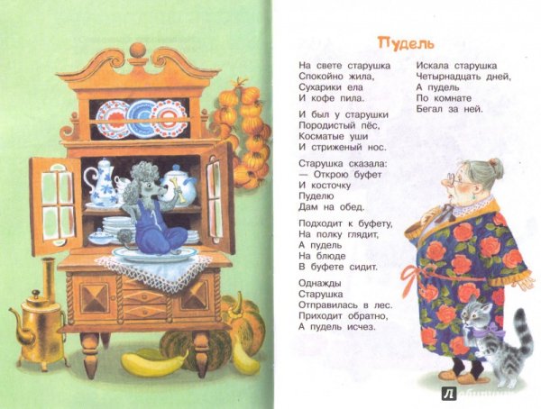 Самуил Маршак "сказки"