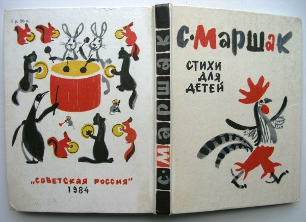 Май Митурич Маршак