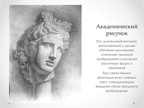 Фигуры карандашом