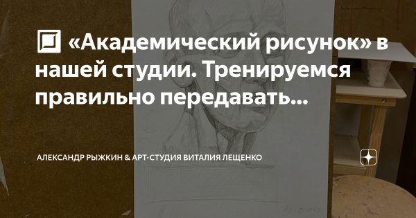 Гипсовая голова Давида построение