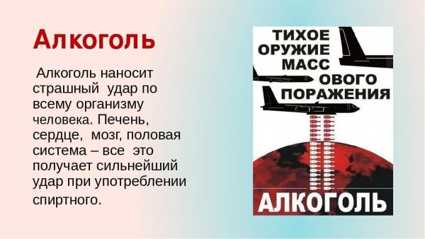 Против алкоголя и наркотиков