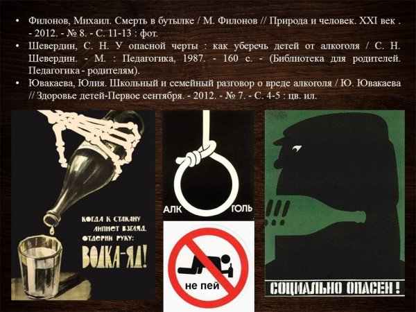 Нет алкоголизму