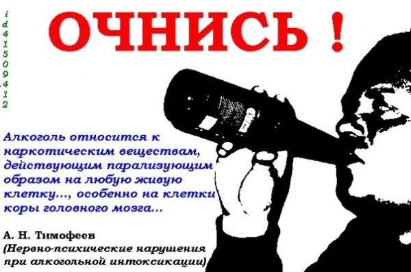 Антиреклама алкоголя