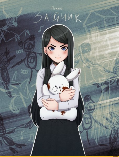 Tiny Bunny новелла Полина