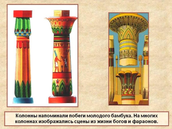 Гаторические колонны древнего Египта