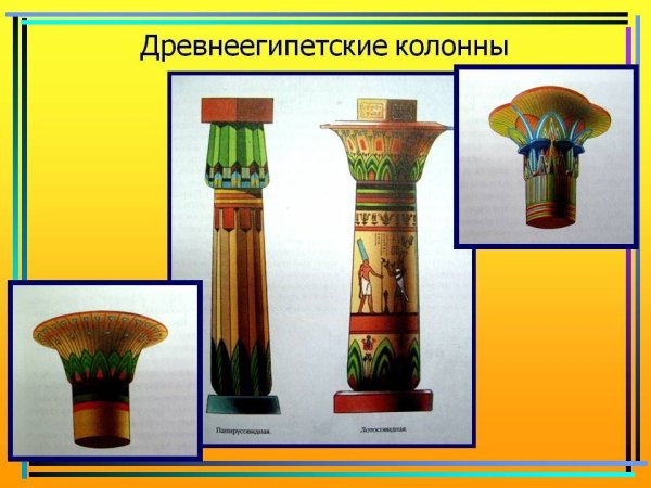 Папирусовидные колонны Египта