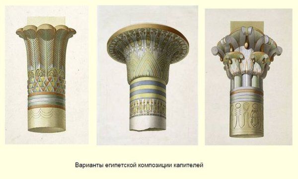 Колонны Египет ордер