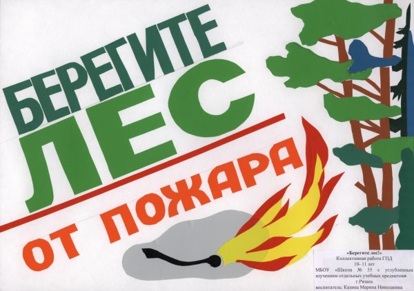 Экологические лозунги