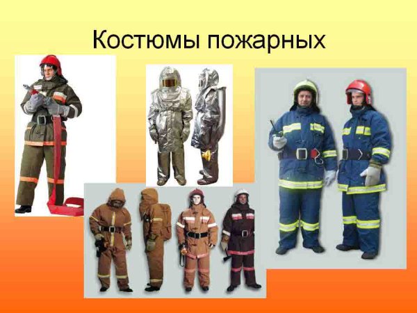 Одежда пожарного для детей