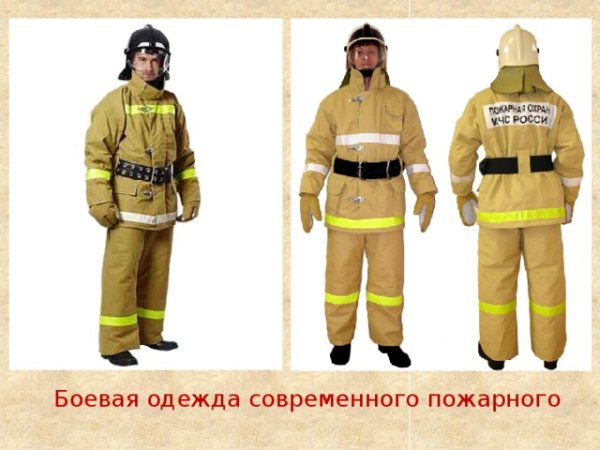 Экипировка пожарного для детей
