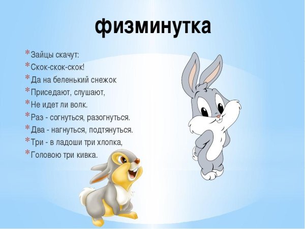 Загадка о зайчике для дошкольников
