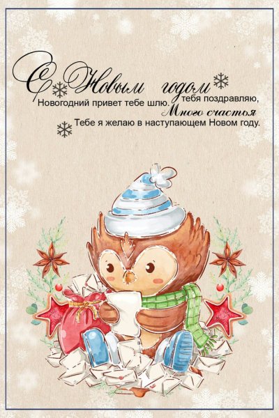 Новогодние карточки для детей