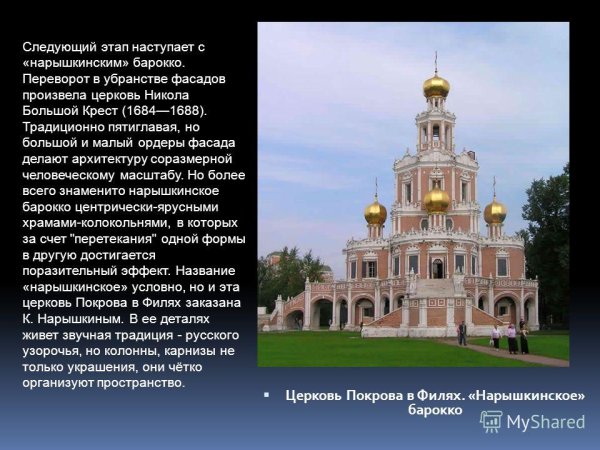 Успенская Церковь на Покровке 1696 1699