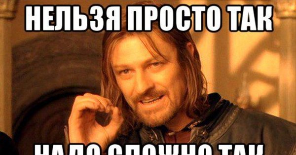 Перевод Боромир улыбнулся