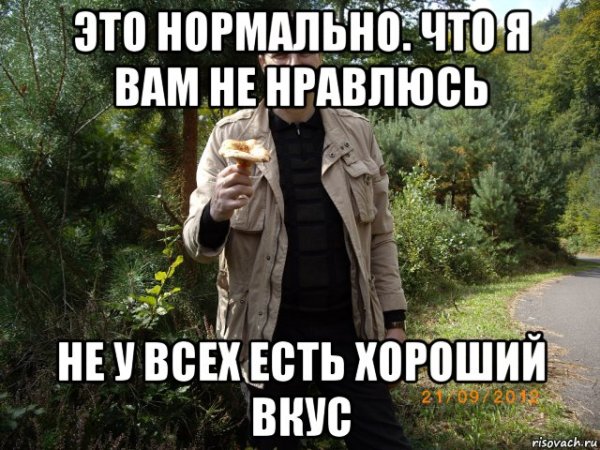 Не нравлюсь цитаты