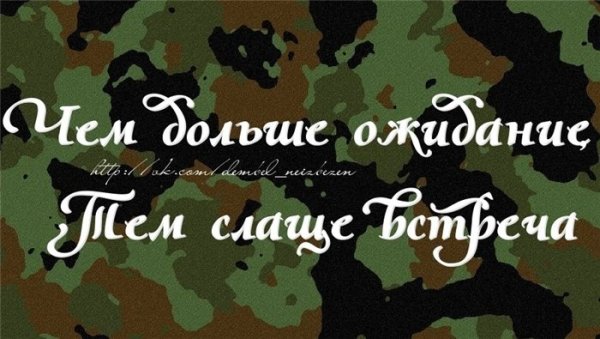Армия надпись