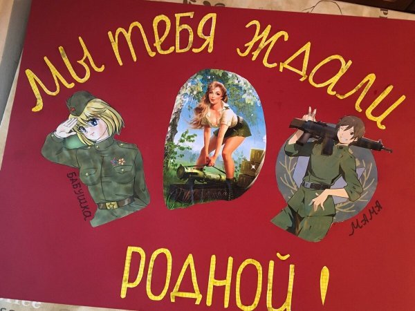 Плакаты на дембель