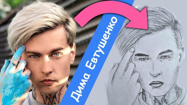 Дима Евтушенко м5