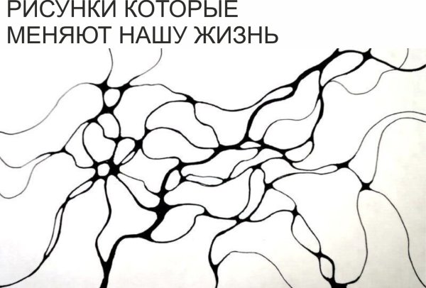 Линия Пискарева нейрографическая
