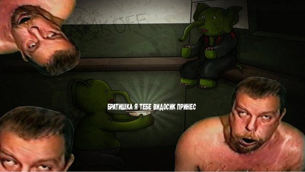 Сергей Пахомов братишка