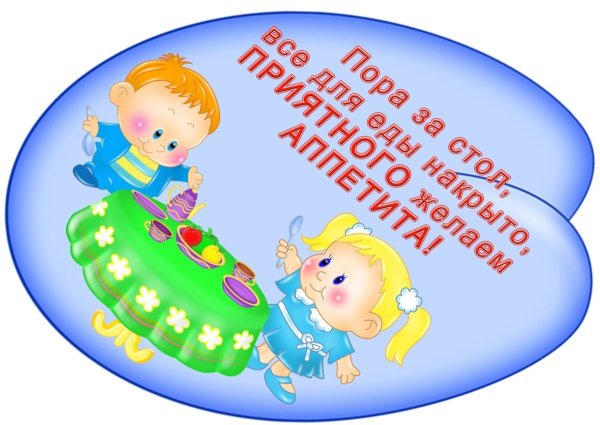 Вежливые слова для детей
