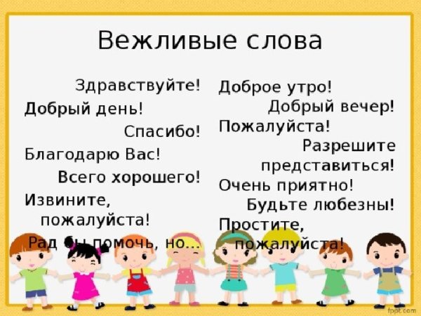 Стих про спасибо для детей