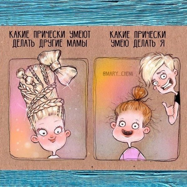 Комиксы Марии Горбуновой