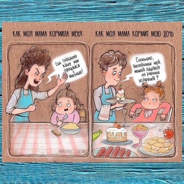 Мари чеми шаржи