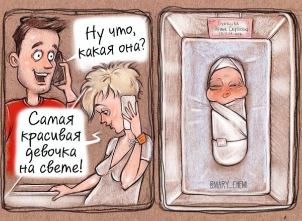 Мария Горбунова комиксы