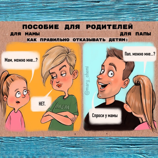 Смешные иллюстрации семейной жизни