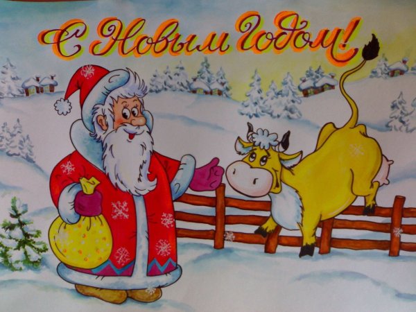 Плакат на новый год