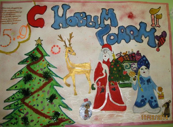 Новогодние рисунки на плакатете