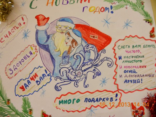 Плакаты к новому году красивые