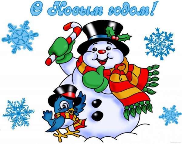 Плакат "с новым годом!"
