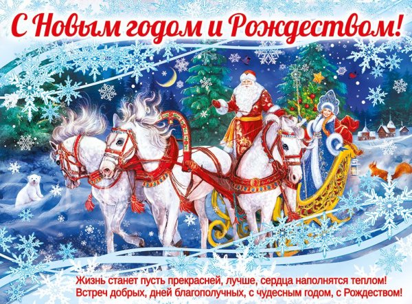 Плакат на новый год