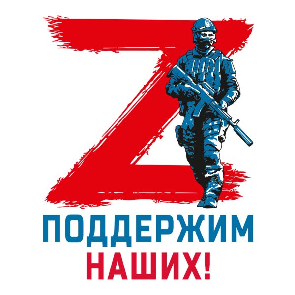Z логотип спецоперации