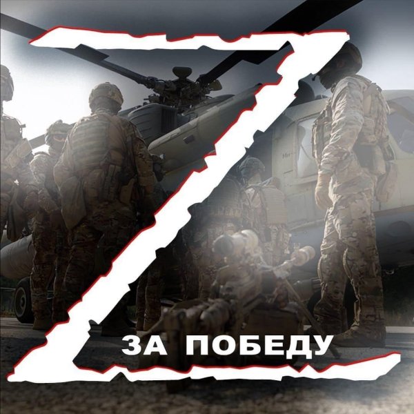 Z Россия
