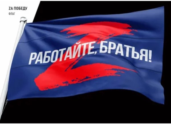 Плакаты zа мир и за Россию